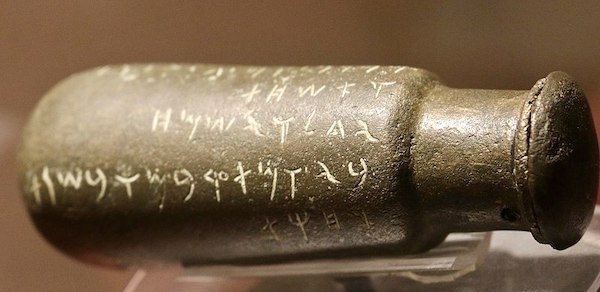 Inscribed situla from Tel Siran, 7th century BC; bronze; find no. KAI 308. Unearthed around 1972-73, now at the Jordan Archeological Museum (Amman, Jordan).